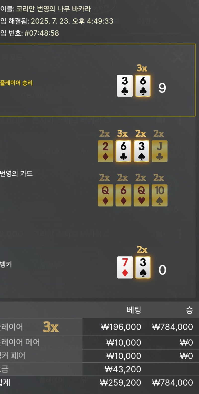 바카라1