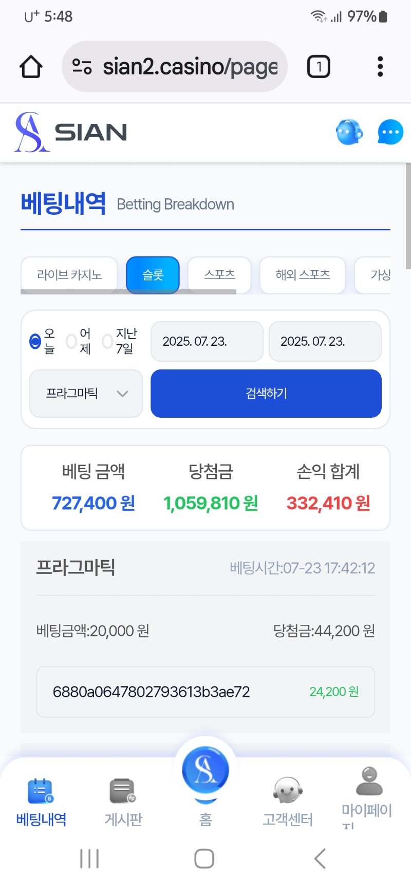 시안돌발 100%수익 이네요