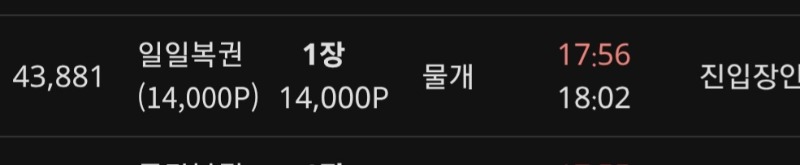물개님 일복 선물