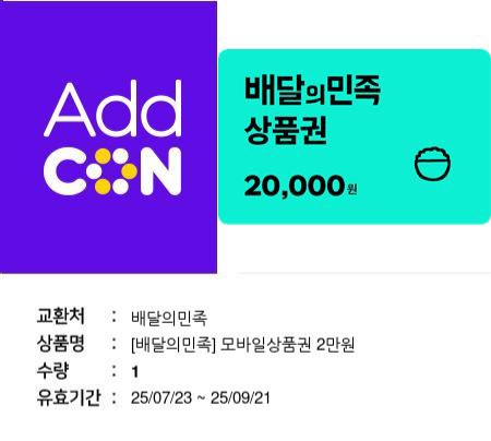 시안 돌발이 배민도착~빨리왔네요
