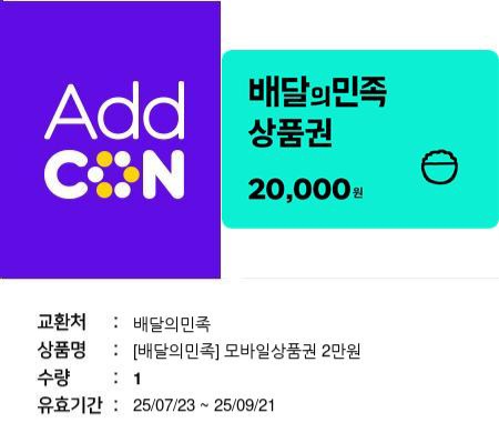 시안배민도착^^