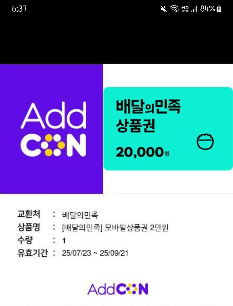 시안배민도착~^^