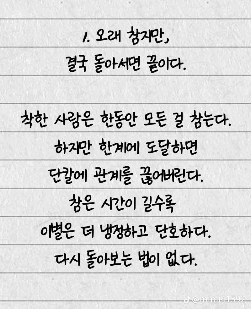 굿밤~그아픔까지사랑한거야(착한사람이 무서운이운)