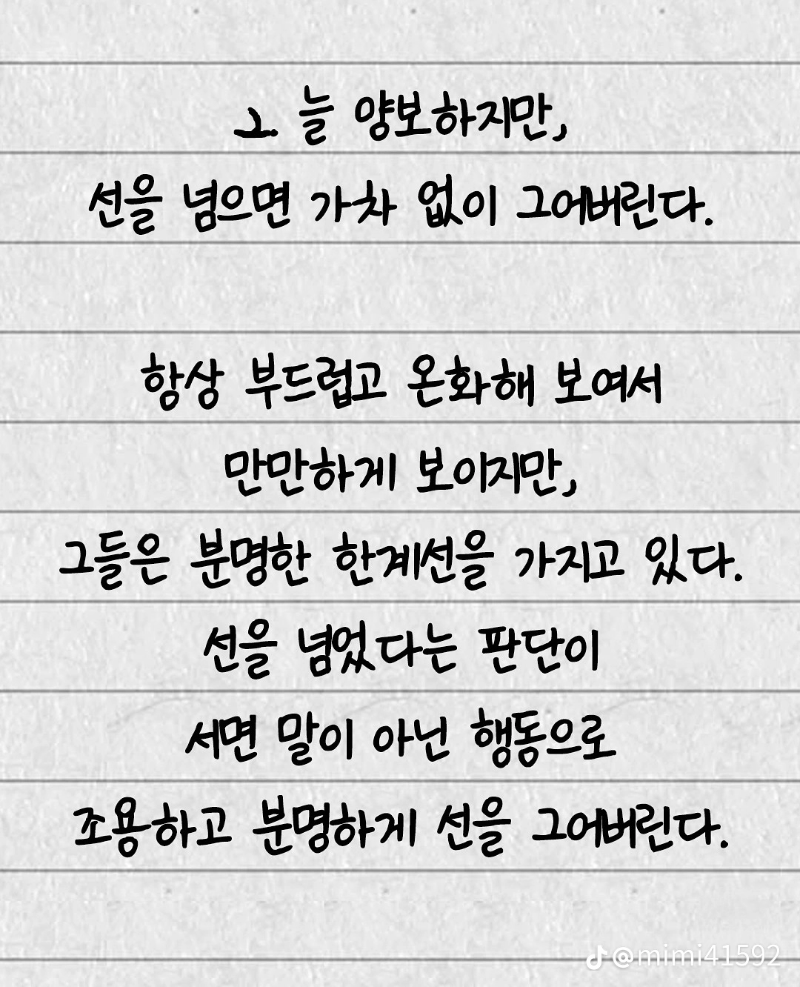 굿밤~그아픔까지사랑한거야(착한사람이 무서운이운)