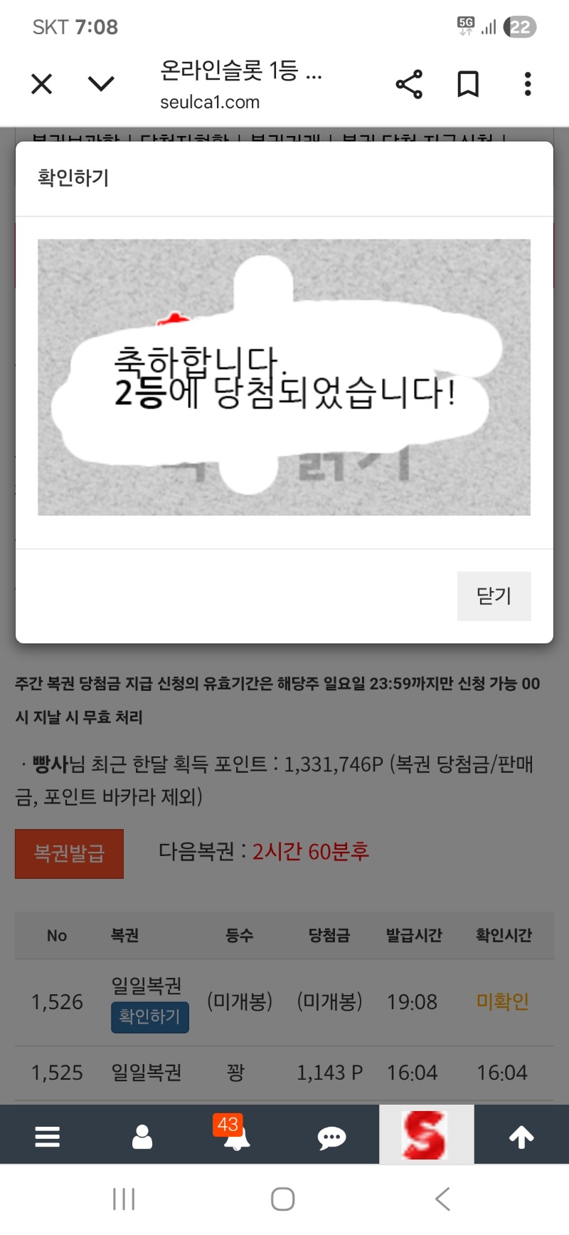 오랜만에 일복 2등 ㅎㅎ