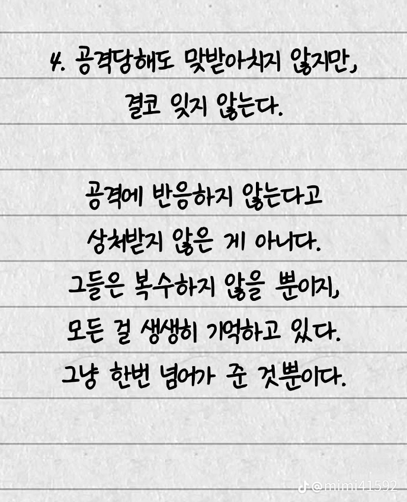 굿밤~그아픔까지사랑한거야(착한사람이 무서운이운)