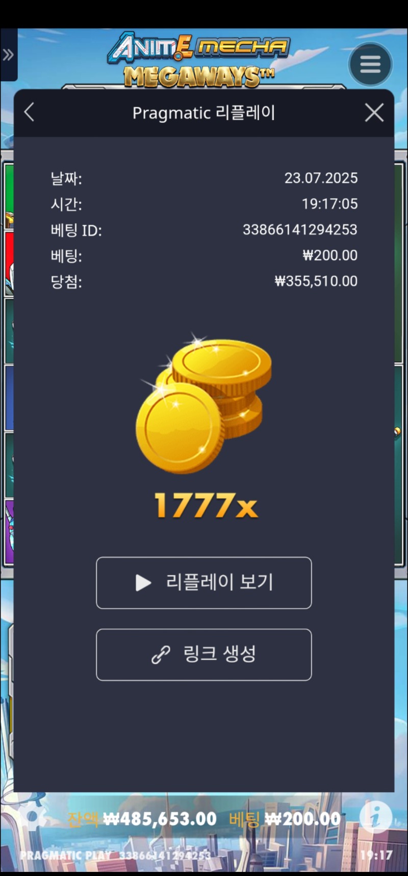 건담 1777