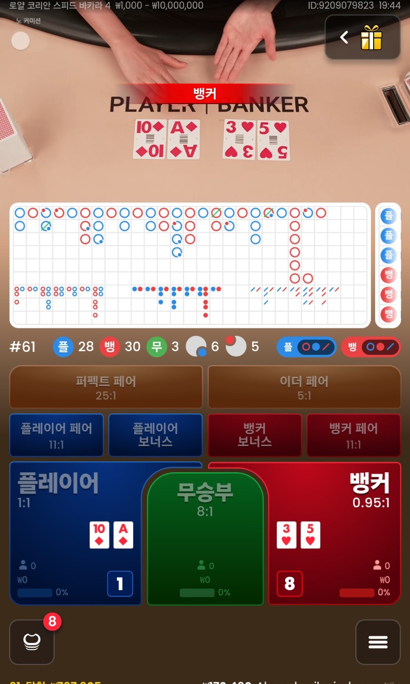 플갔는데. 벵커네.ㅜ