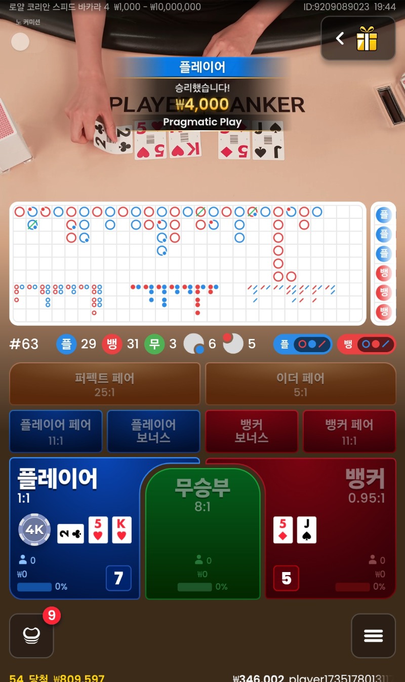 플레어승 승!