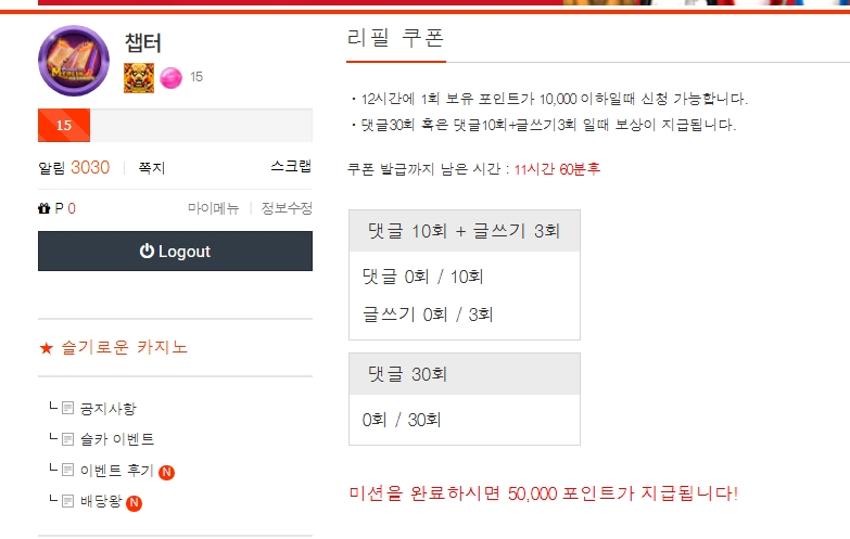 저녁리필 가쫨