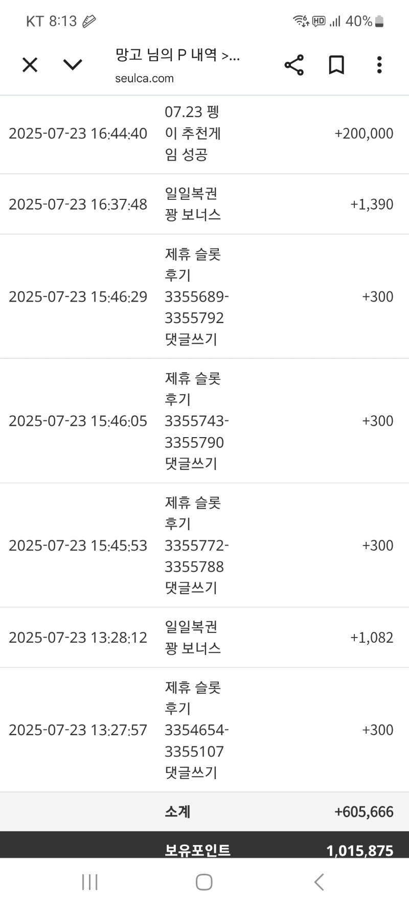 펭추겜슬포