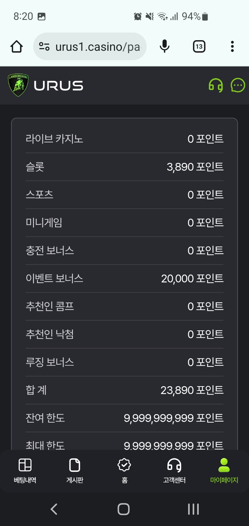 우루스 깜짝쿠폰 감사합니다