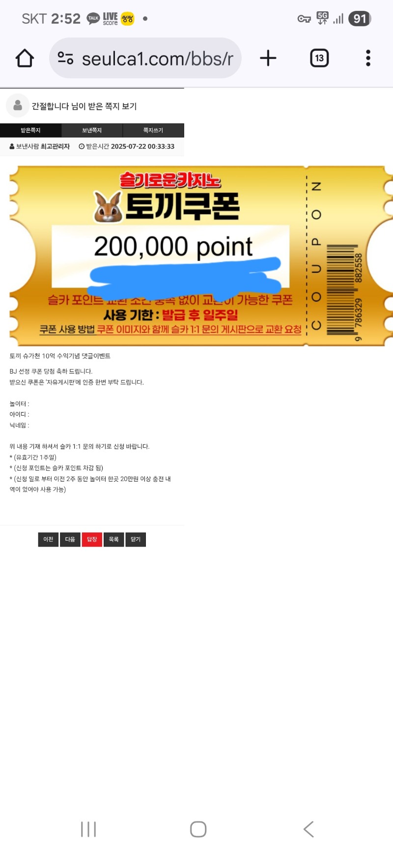 밀감양  덕에받은20만쿠폰
