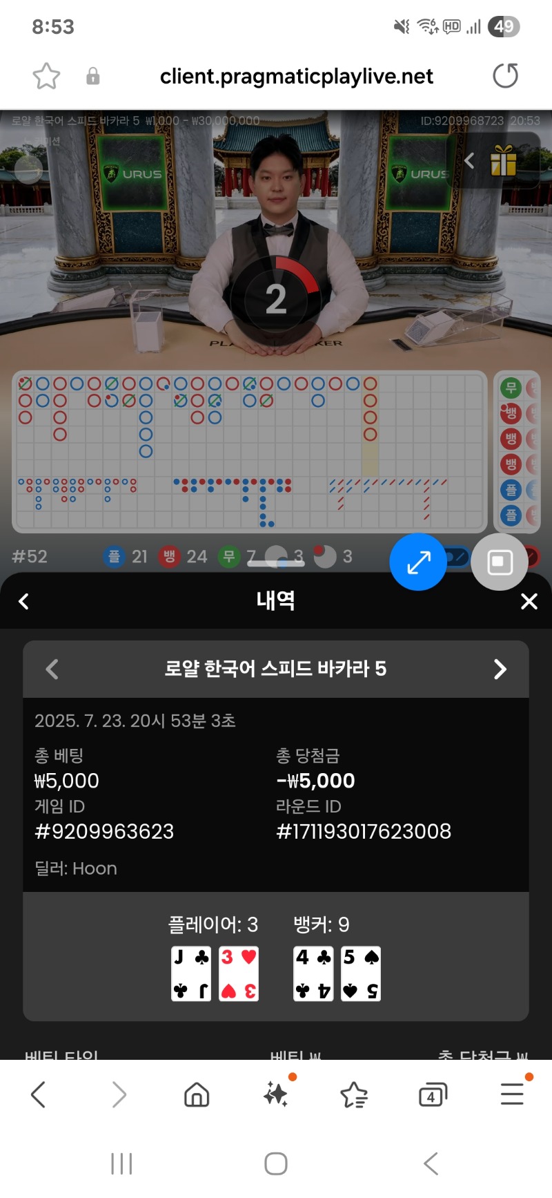 바카라패