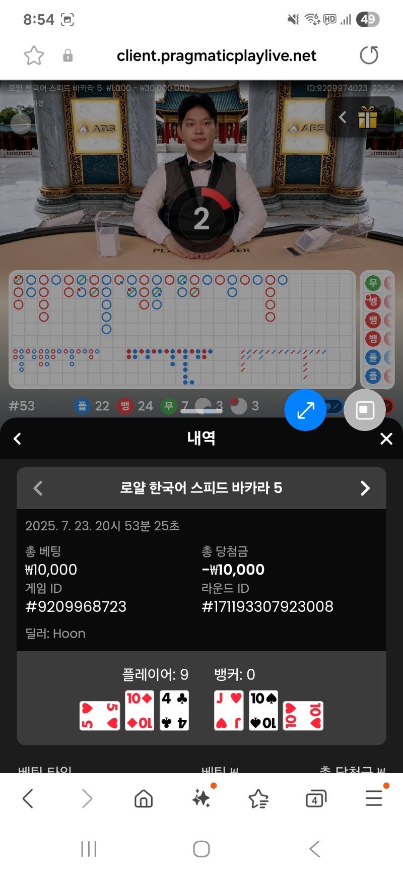 바카라 패