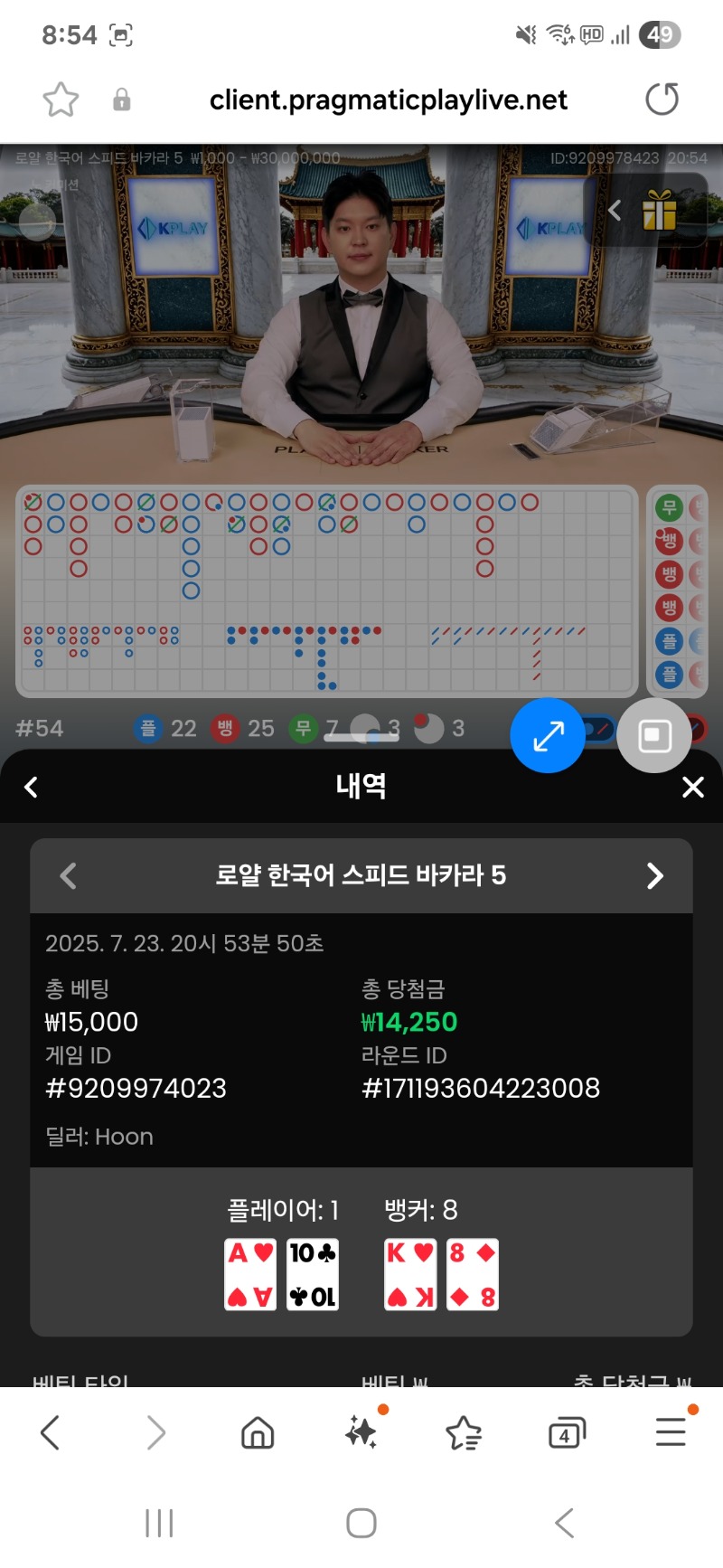 바카라 승