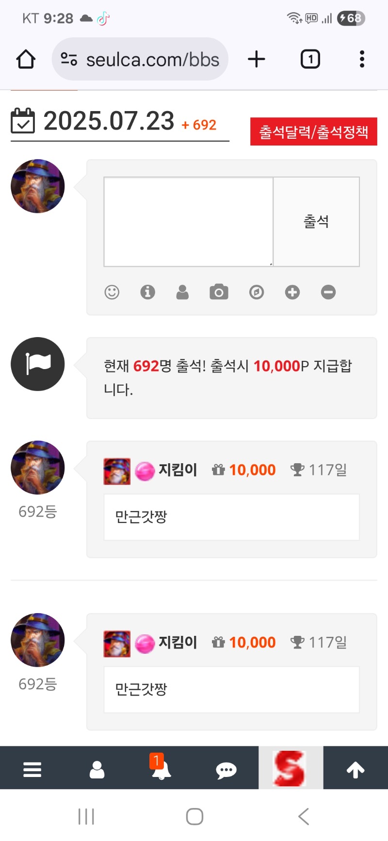 출첵 인증