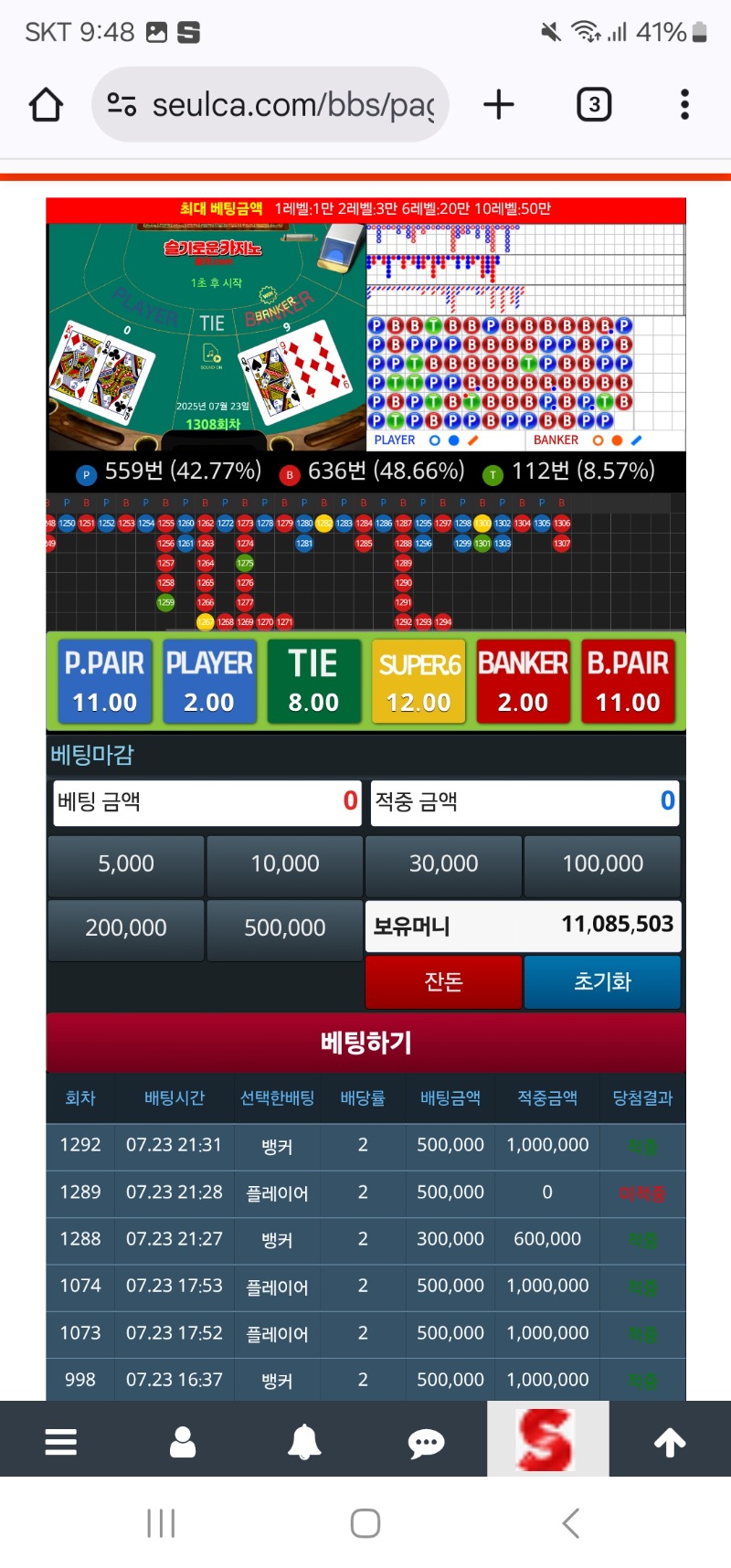 오늘 슬카라는 완전 내스타일~!