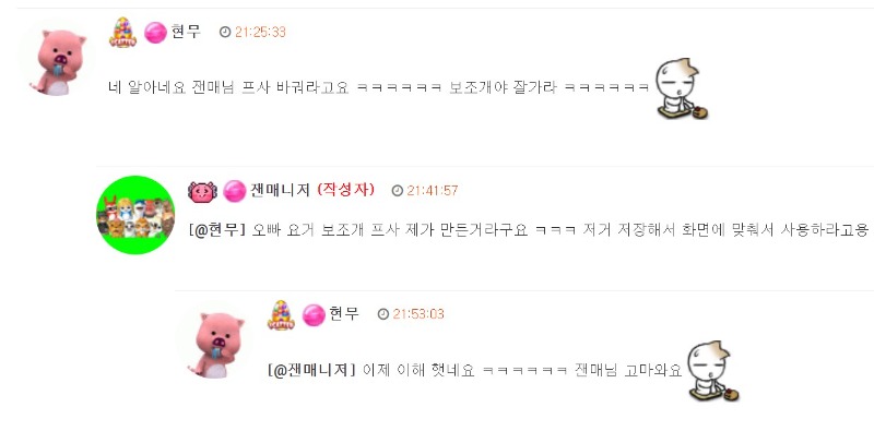 ㅋㅋ 현무오빠 귀엽다