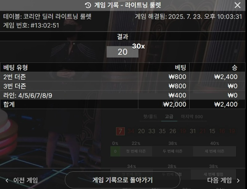 룰렛 1