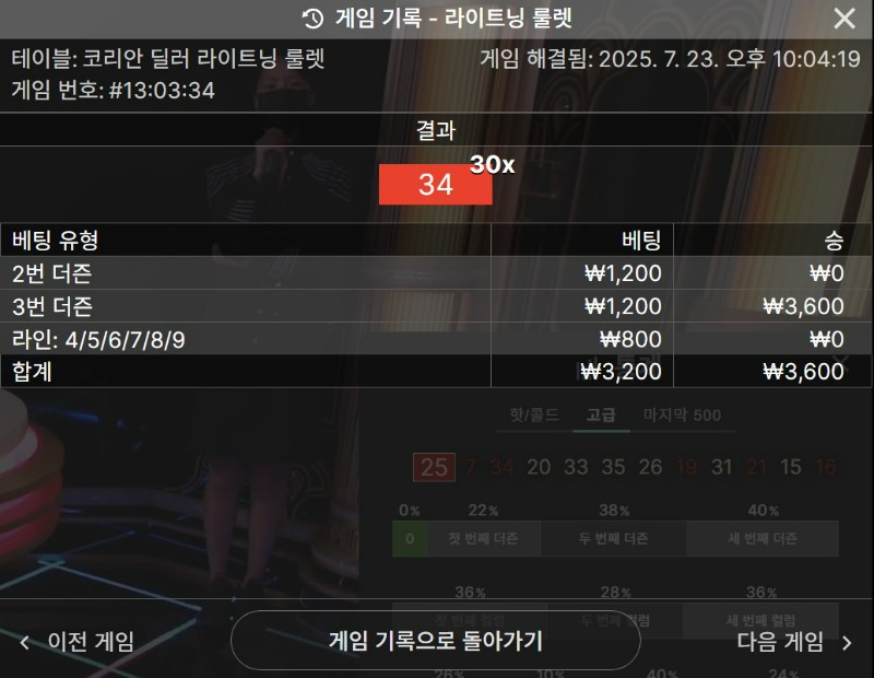 룰렛 2