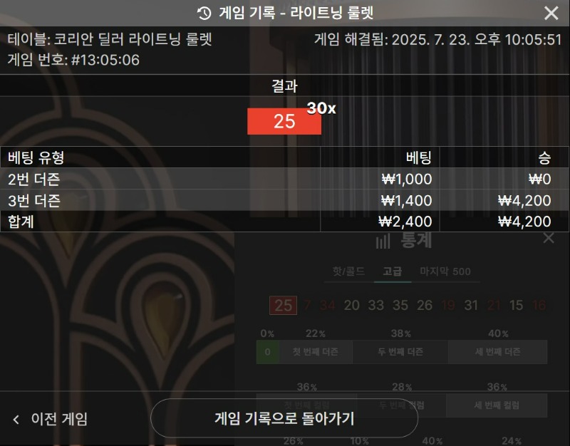 룰렛 3