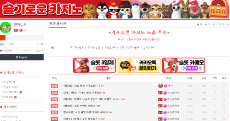 확! 좋아진 슬카!! 슬롯3형제 문의하기 슬롯카메오!! 보기 편하당