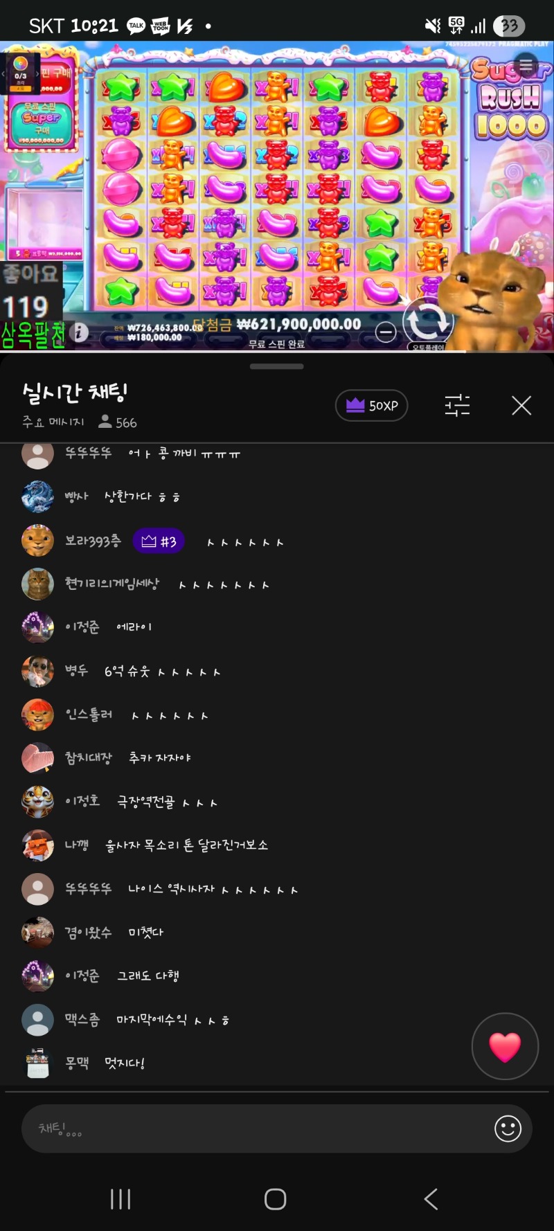 사자 슈천 나이스 ㅋㅋㅋㅋ 마지막에 이걸 ㅋㅋㅋ