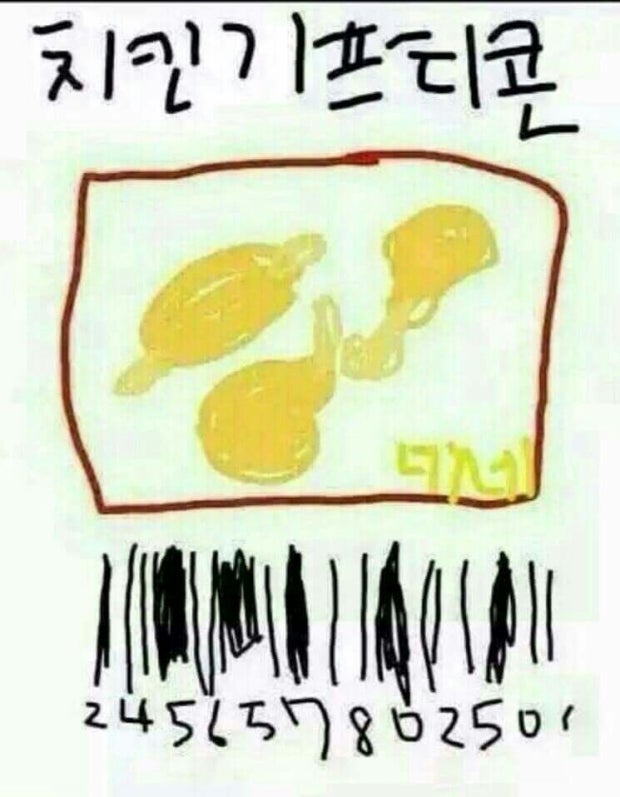 치킨 기프티콘 ㄱㄱㄱㄱㄱㄱㄱㄱㄱ