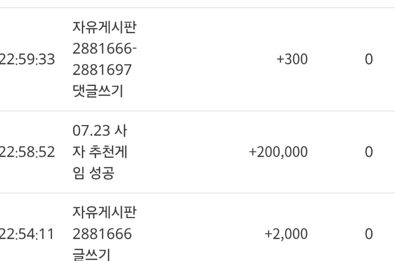 사자야 고마워~  응원 슬포!!!