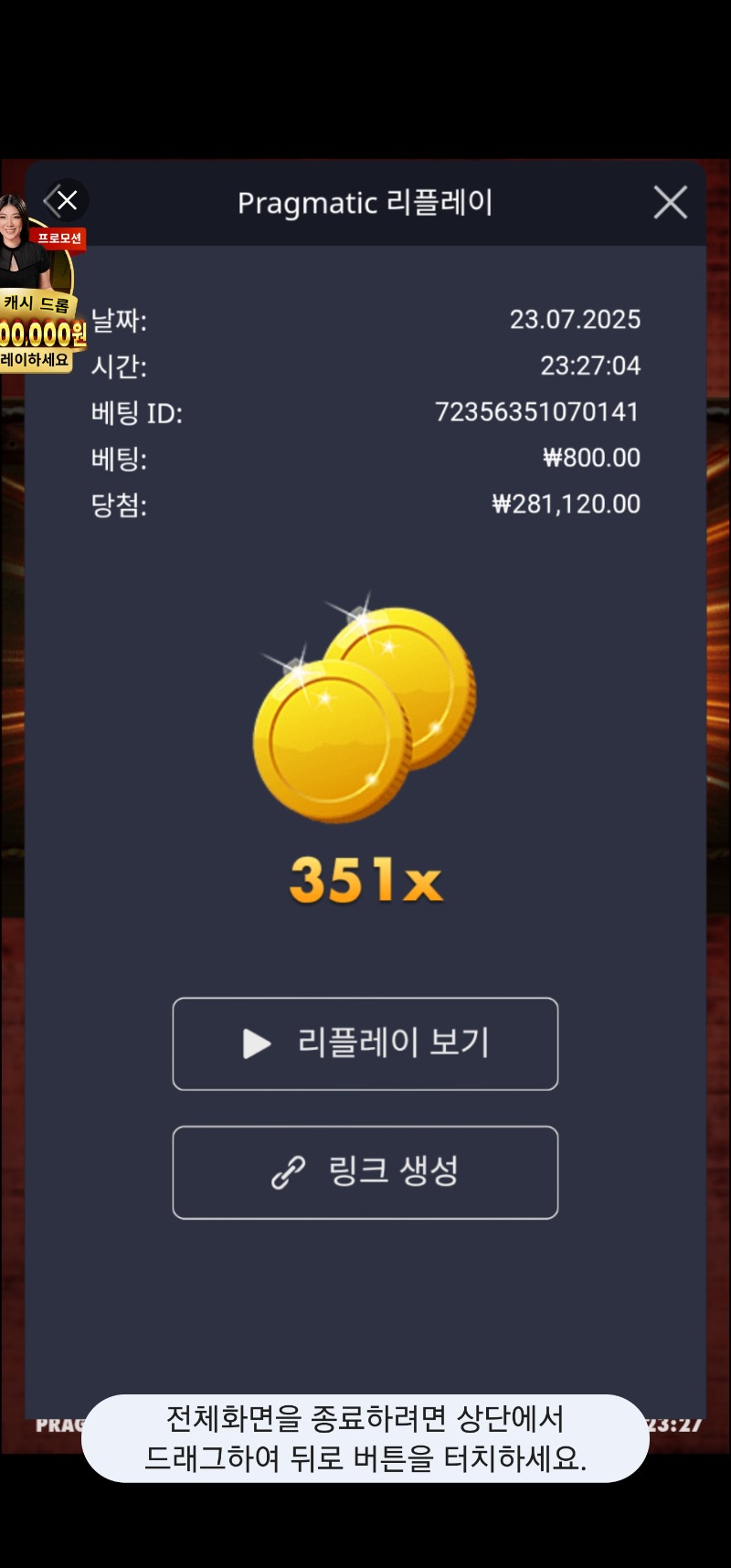 와웨메 351배