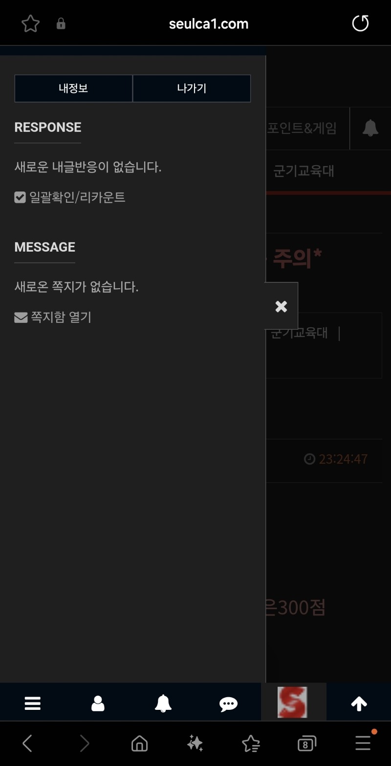 알림클리어~