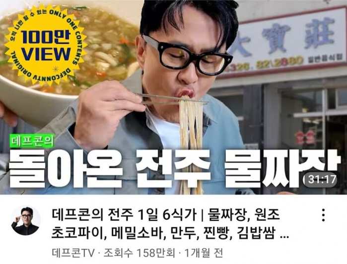 데프콘 형 서울 가더니 사람이 변했어