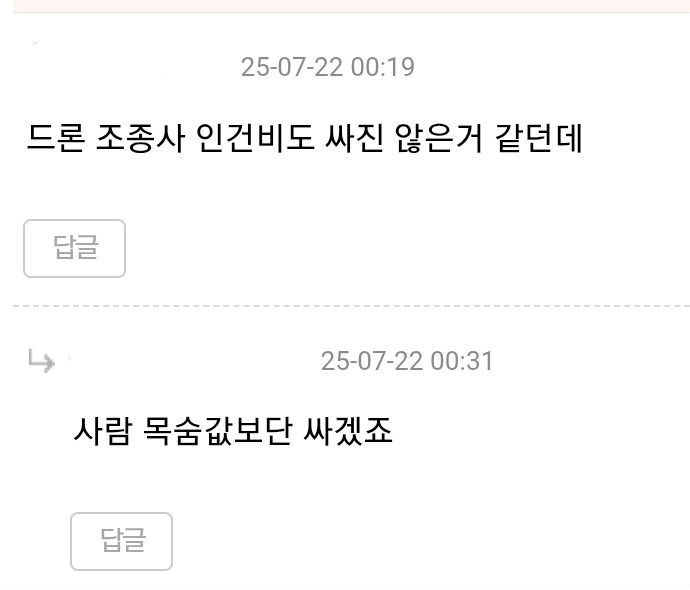 건물 외벽 청소 근황