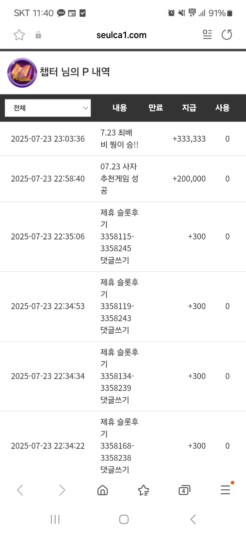 사자 추천포에 최배비까지!