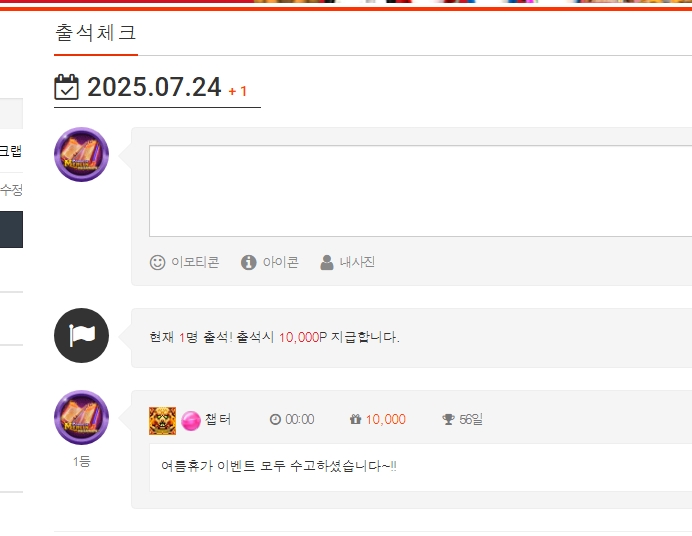 출첵 1등~