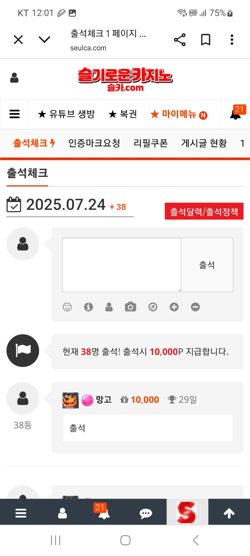 출석