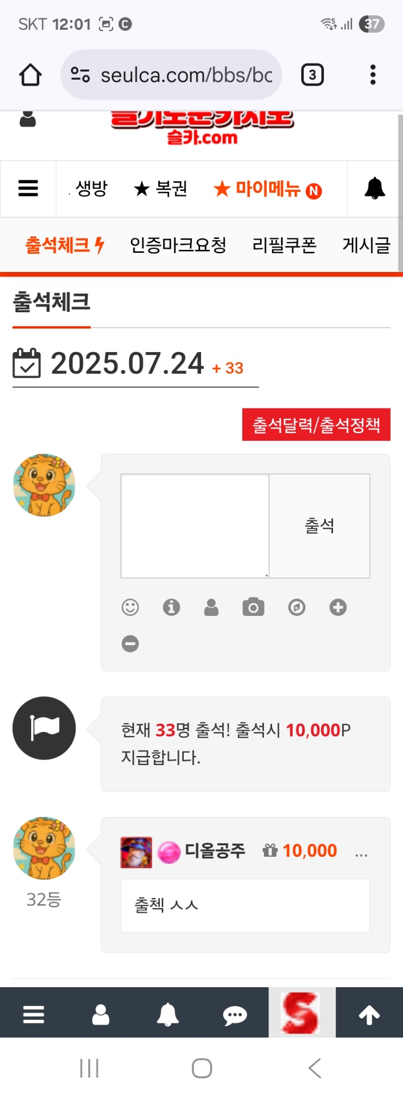 출첵 ♡♡♡