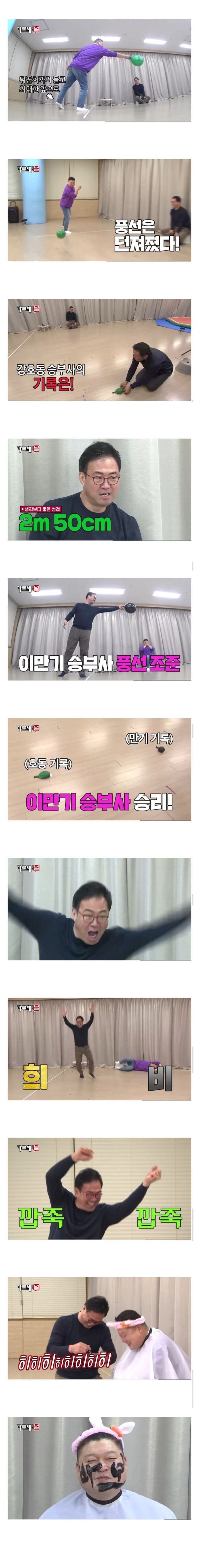 이만기 방송 역사상 가장 행복한 모습