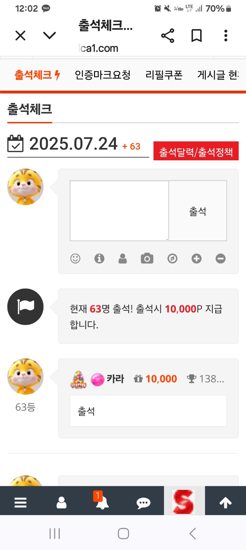 출석합니다