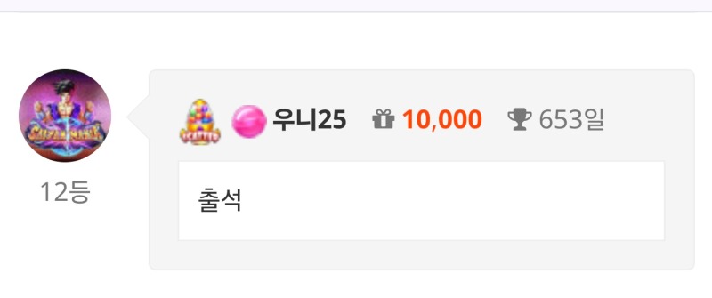 출석 체크 ~~!!