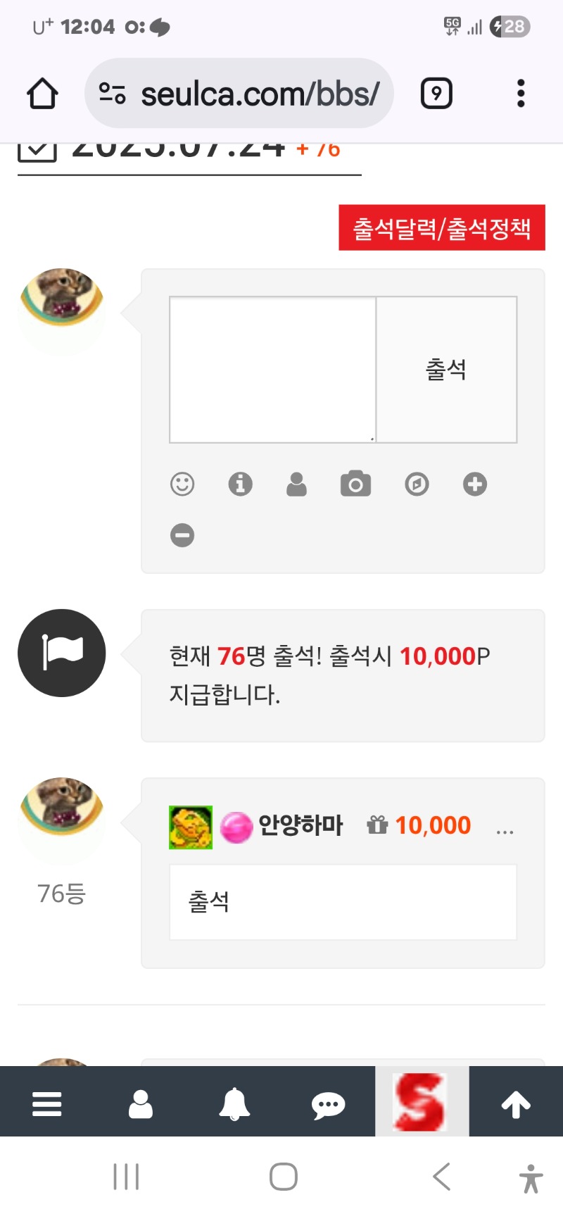 출석인증