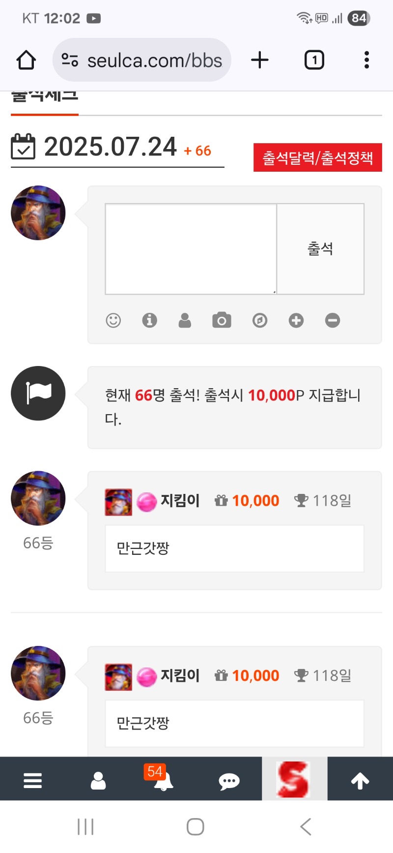 출첵 인증