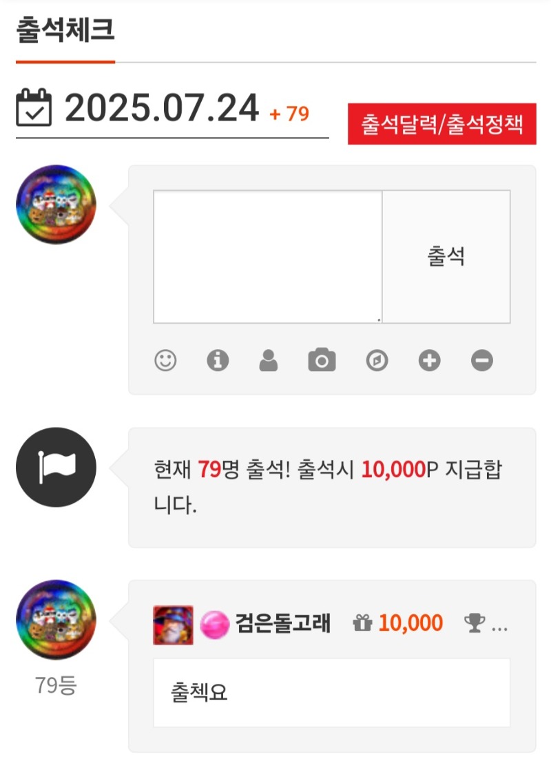 출첵합시다