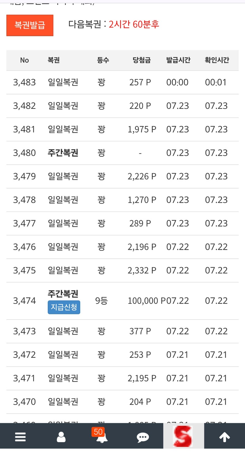 복권 긁고 ~~!!