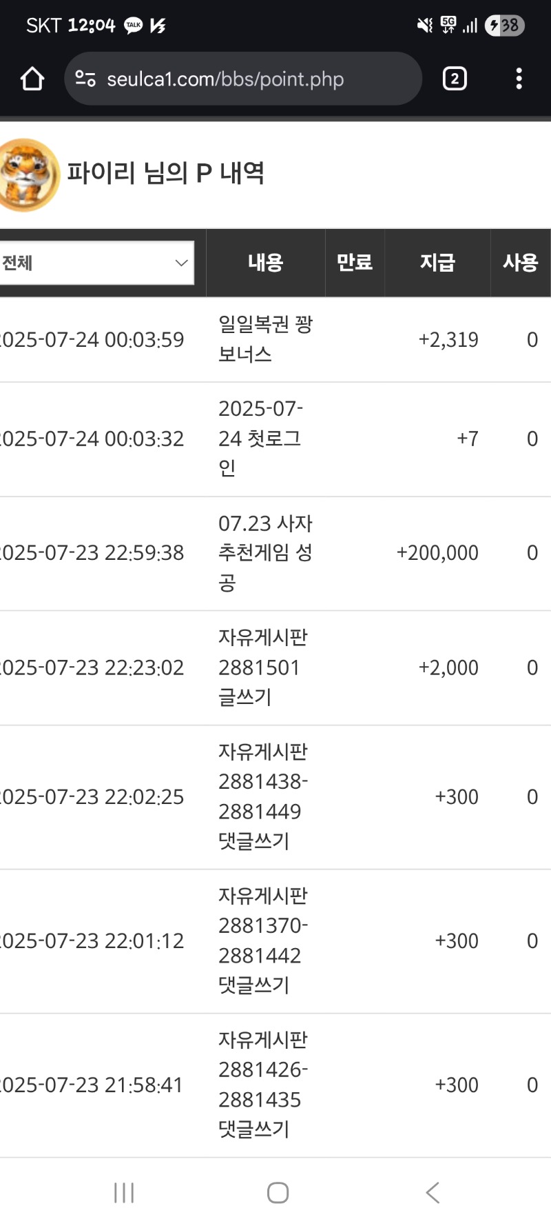 오잉!?사자 추천겜 성공포인트?!