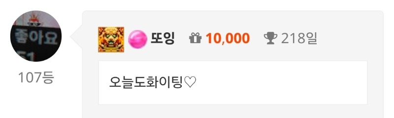 출첵♡