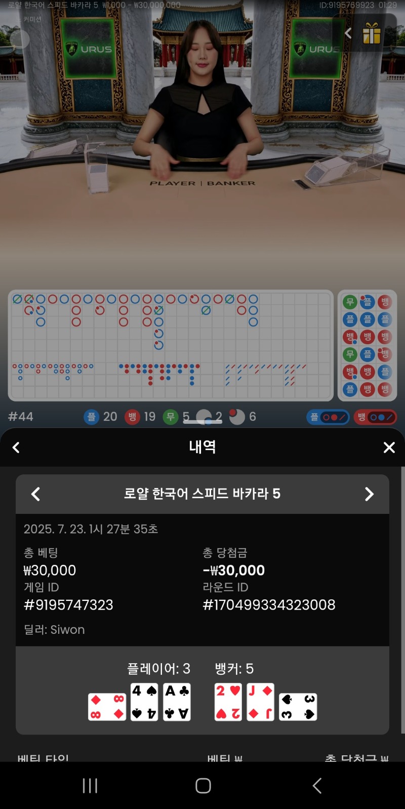시안 프라그바카라 나는 낮추고 반대는 올리네