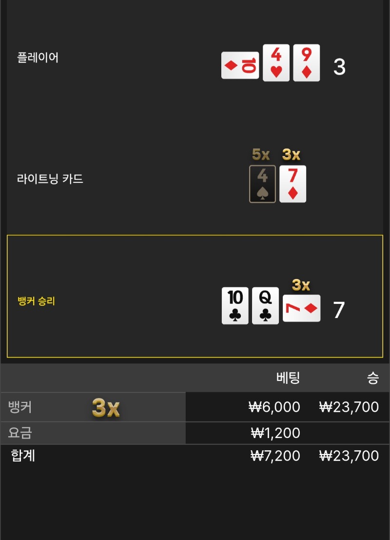 라이트닝_1승