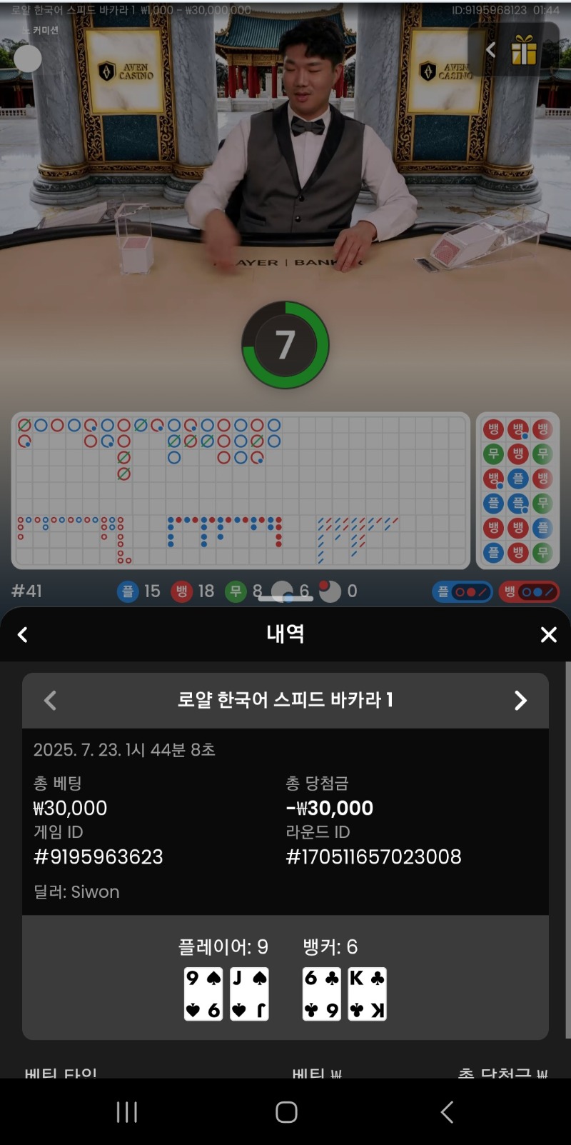 시안 프라그바카라 저숫자좀 위아래 돌려주세요ㅋㅋ